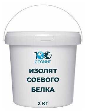 Изолят соевого белка STOING фотография 6