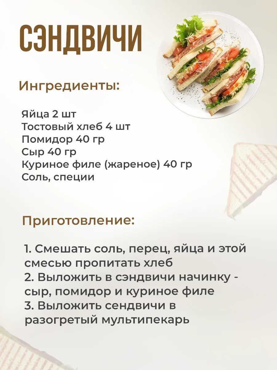 Мультипекарь для приготовления вафель Мультипекарь (8 в 1) фотография 8