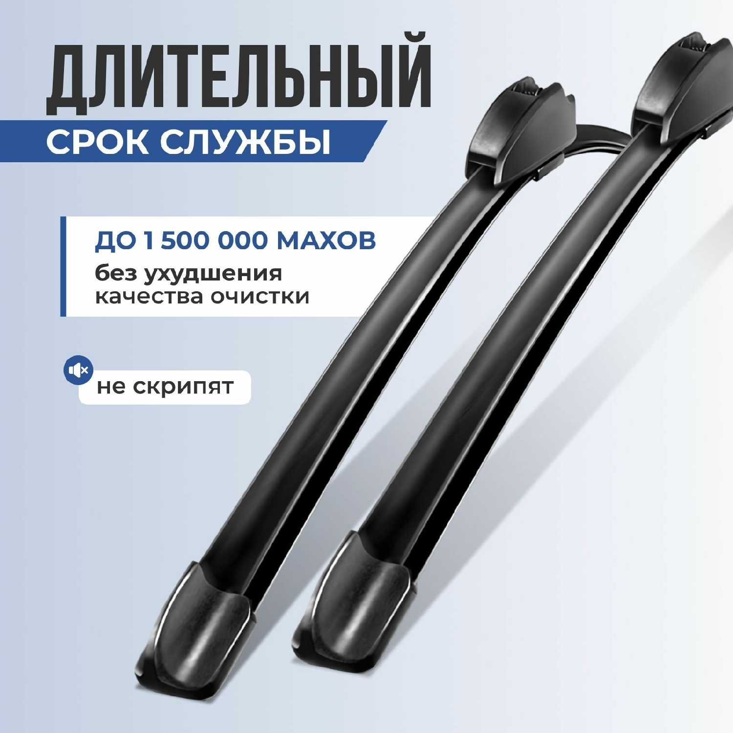 Бескаркасные щетки Москвич 3