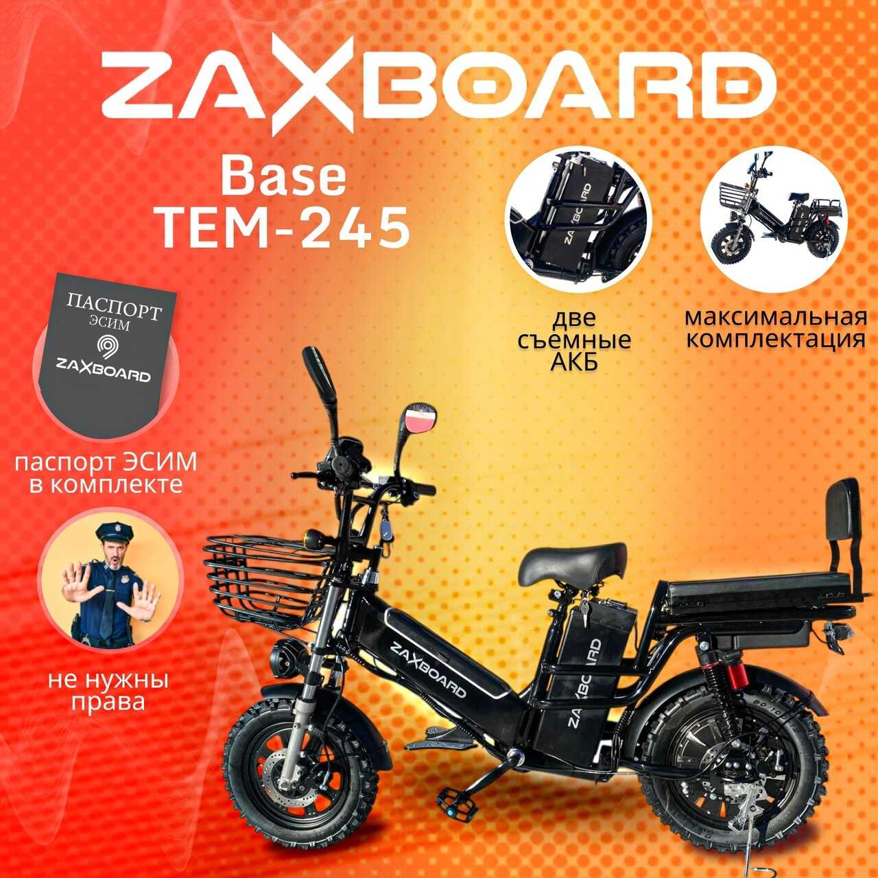 Электровелосипед Zaxboard Godzila DUAL PRO V1 (TEM-245) фотография 31