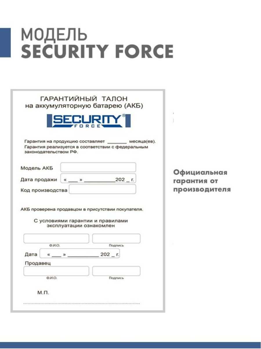 Аккумуляторная батарея Security Force SF 1207 фотография 5