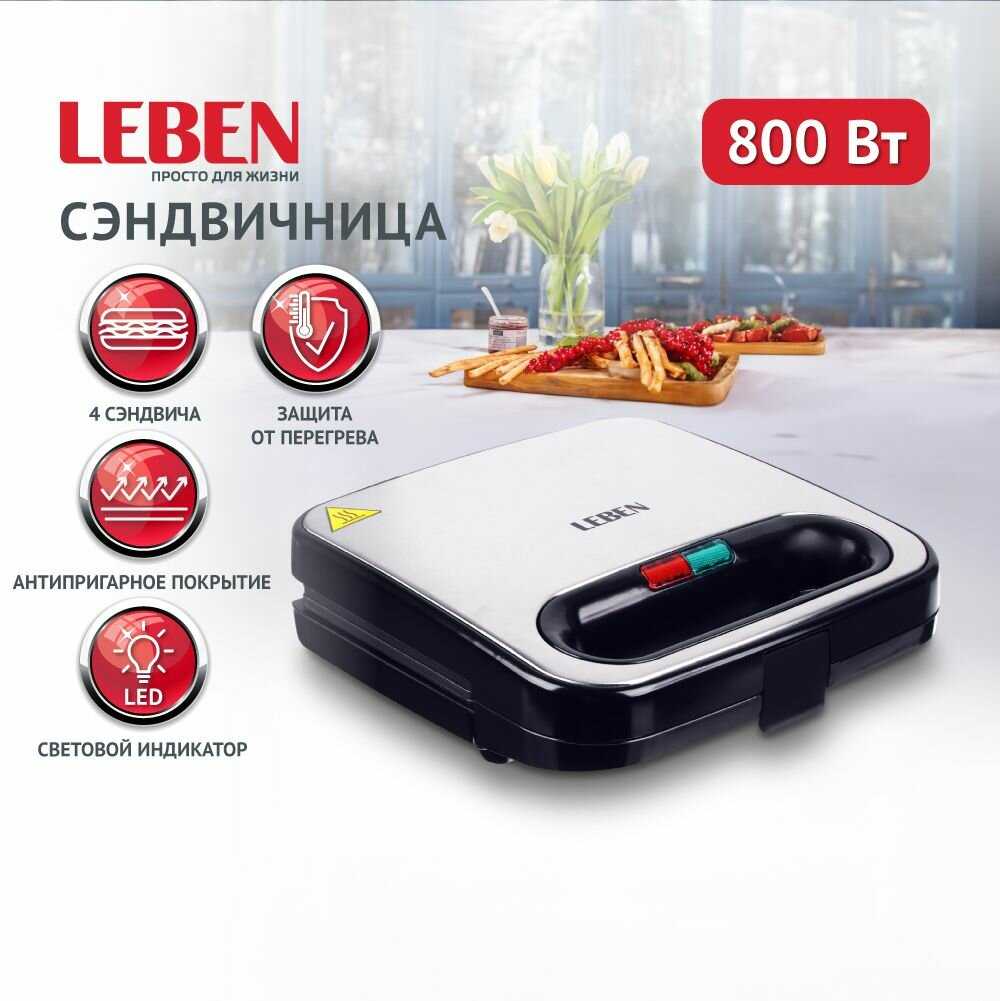 Сэндвичница Leben 271-023 фотография 3