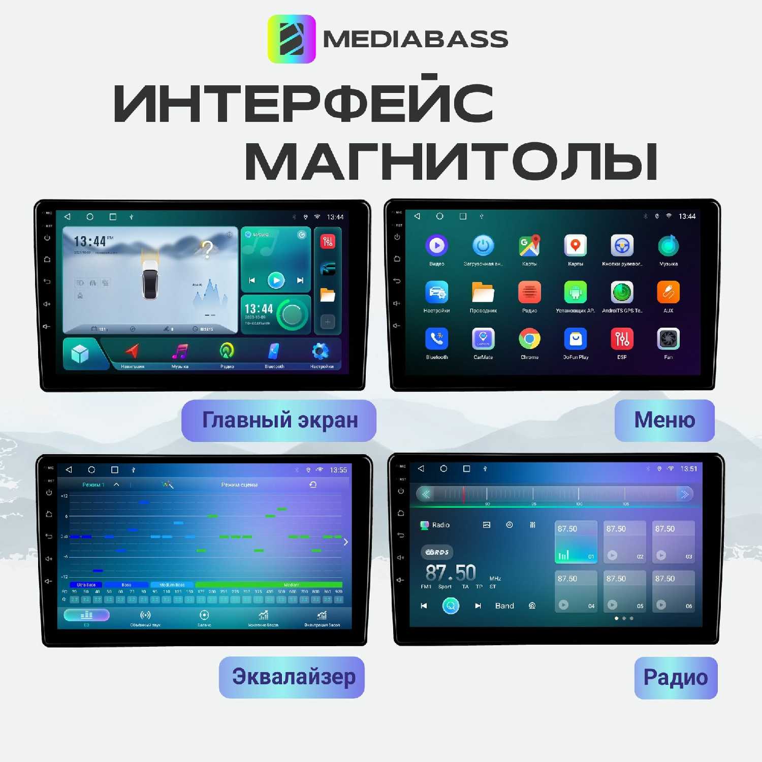 Магнитола MEDIABASS KIA Sorento (1 рест.) Android 13, 2/32ГБ, QLED экран 1280720 фотография 6