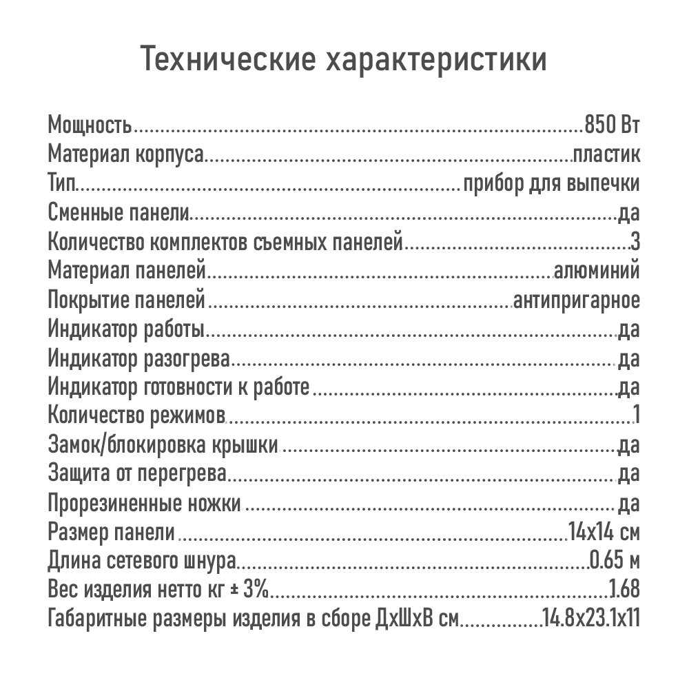 Прибор для выпечки MARTA Прибор для выпечки со сменными панелями 3 в 1 (MT-SM1737C) фотография 7