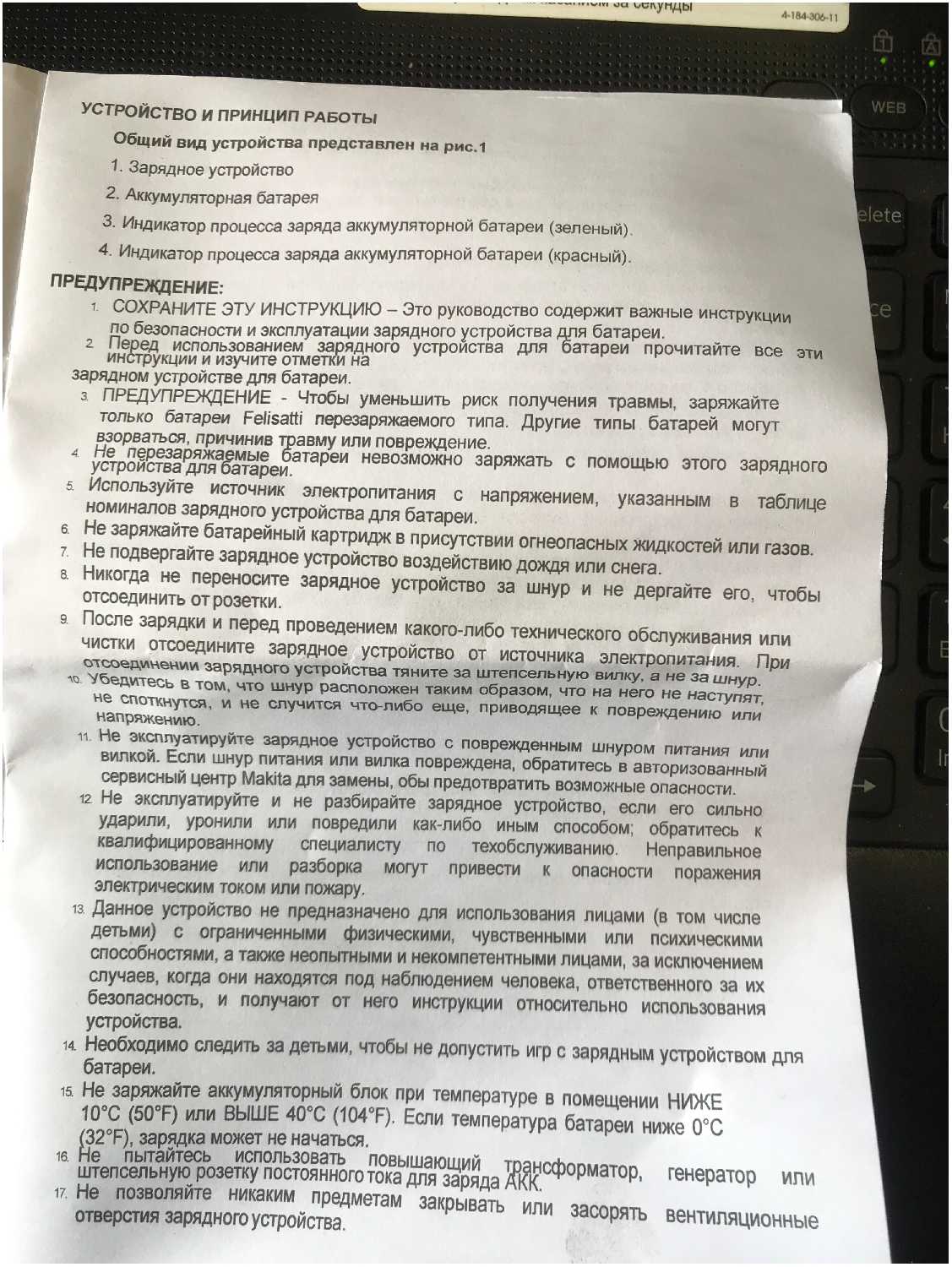 Зарядное устройство для интерскол и Felisatti F59110 -ЗУ-4А\ЛЗ. Зарядное устройство Felisatti ЗУ-4А/Л3 фотография 6
