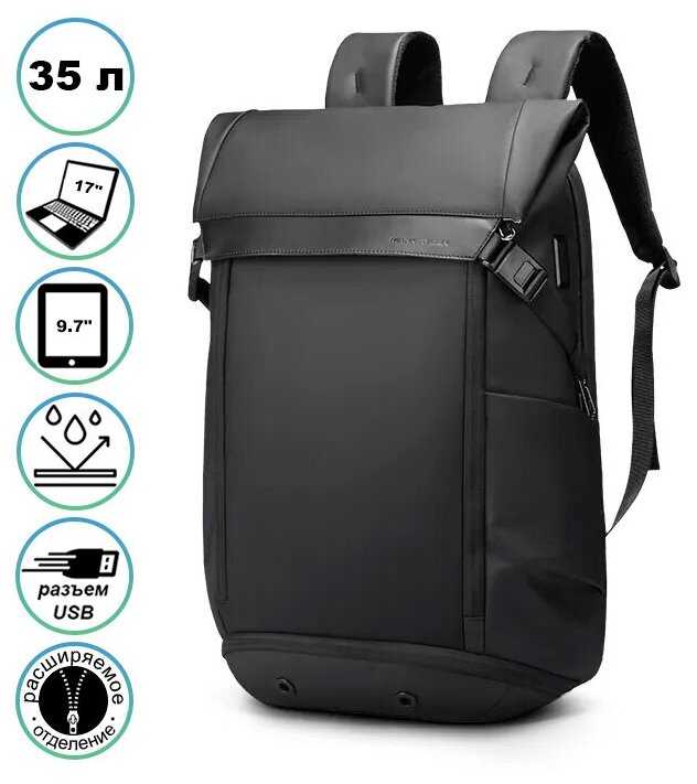 Рюкзак Mark Ryden Рюкзак Mark Ryden (MR2966) фотография 3