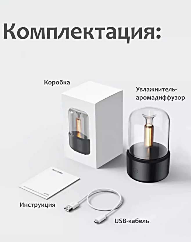 Увлажнитель воздуха Свеча (Ультразвуковой аромадиффузор ночник) фотография 4