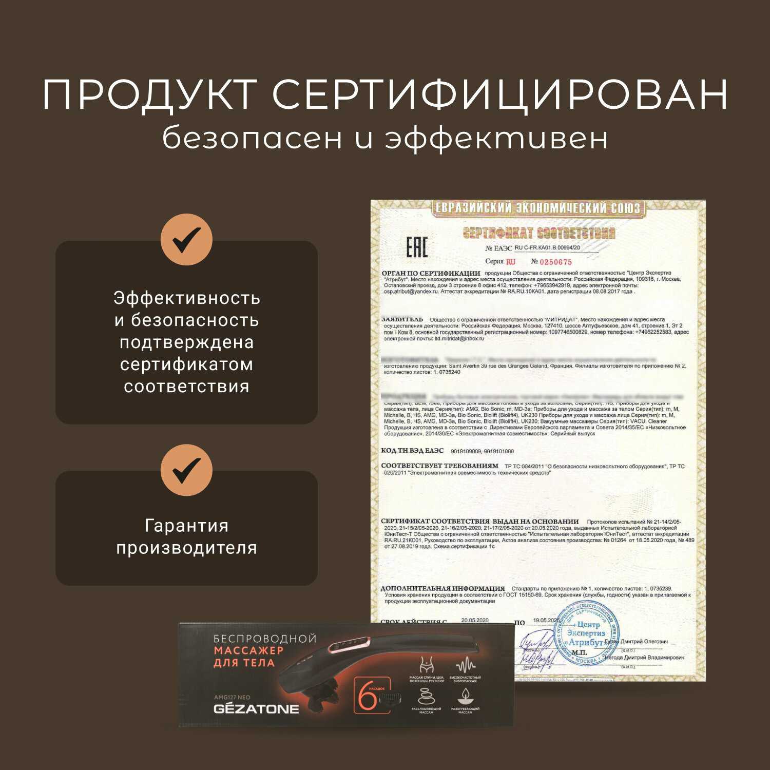 Вибромассажер Gezatone Вибромассажер для тела с 6-ю насадками (AMG127 NEO) фотография 12