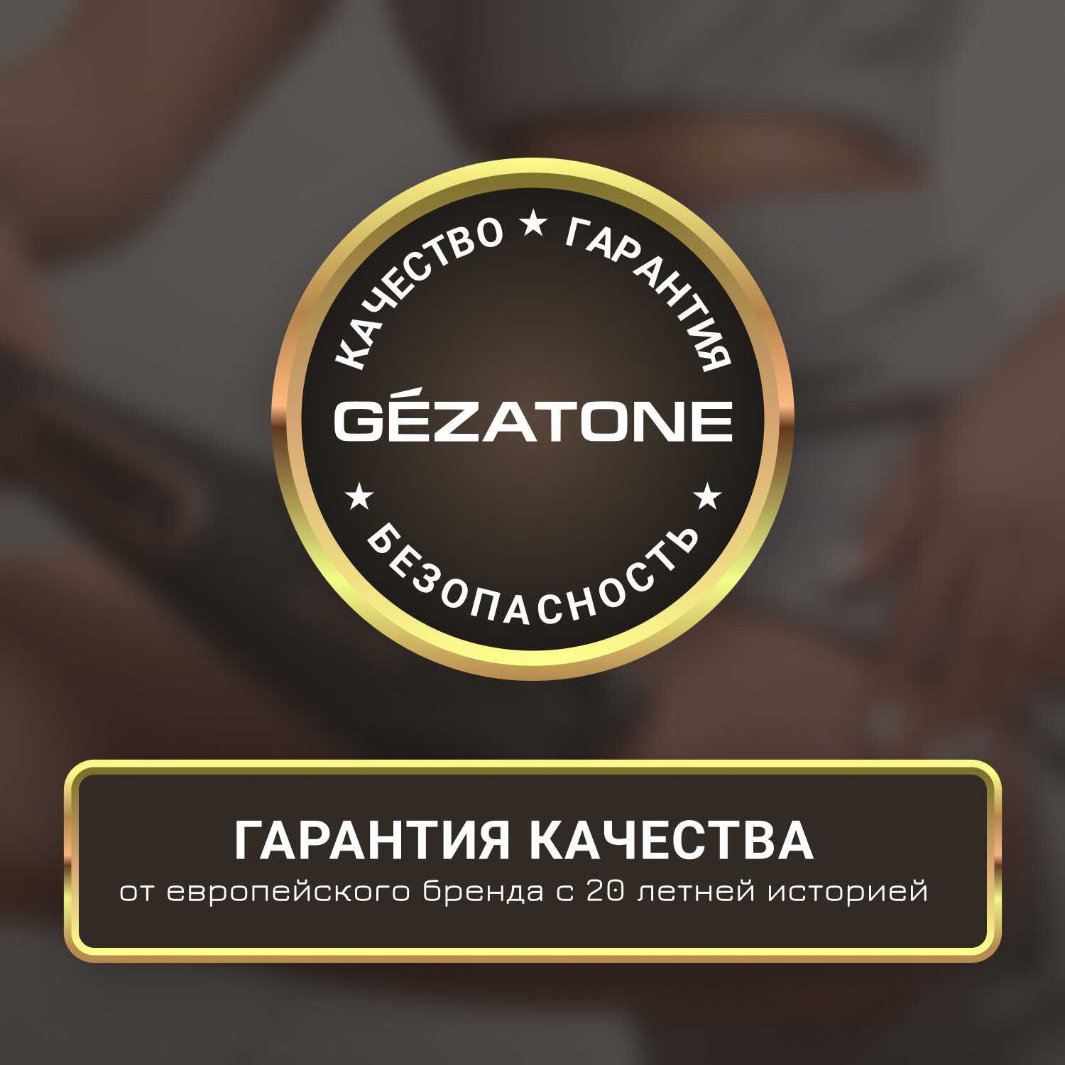 Вибромассажер Gezatone Вибромассажер для тела с 6-ю насадками (AMG127 NEO) фотография 13