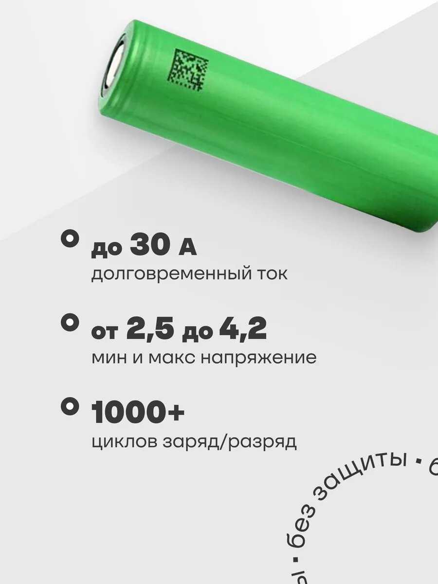 Аккумулятор Sony Murata 18650 (US18650VTC5) фотография 1