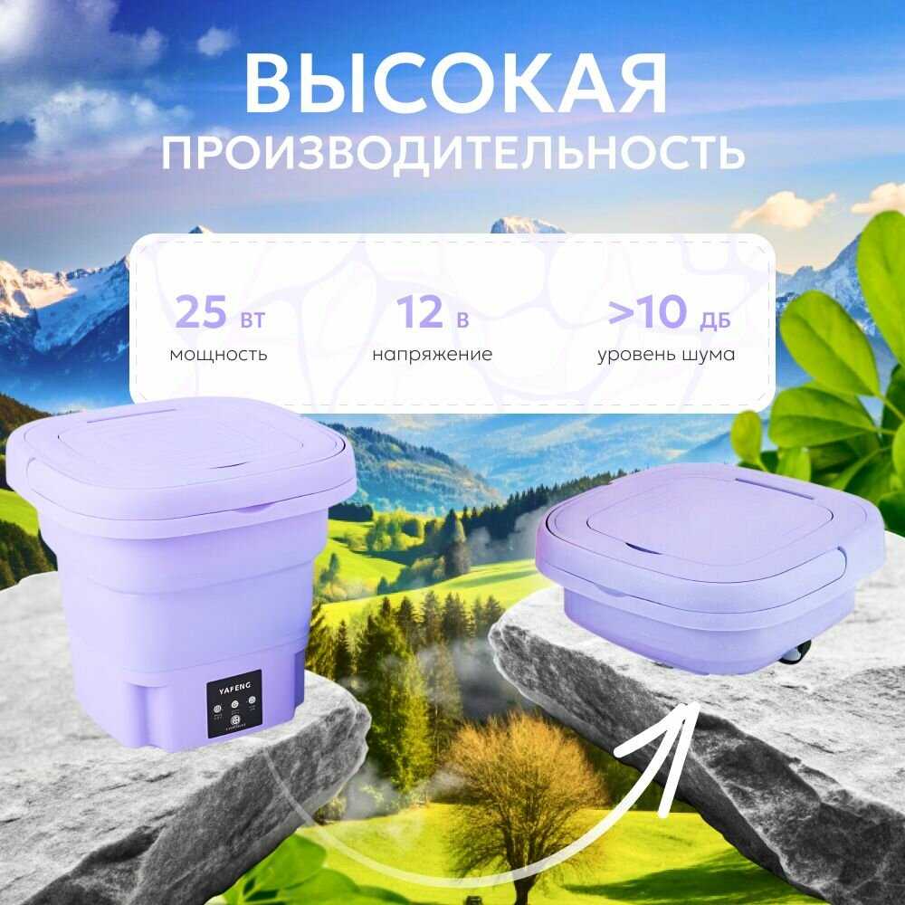 Мини стиральная машинка складная автомат фотография 1