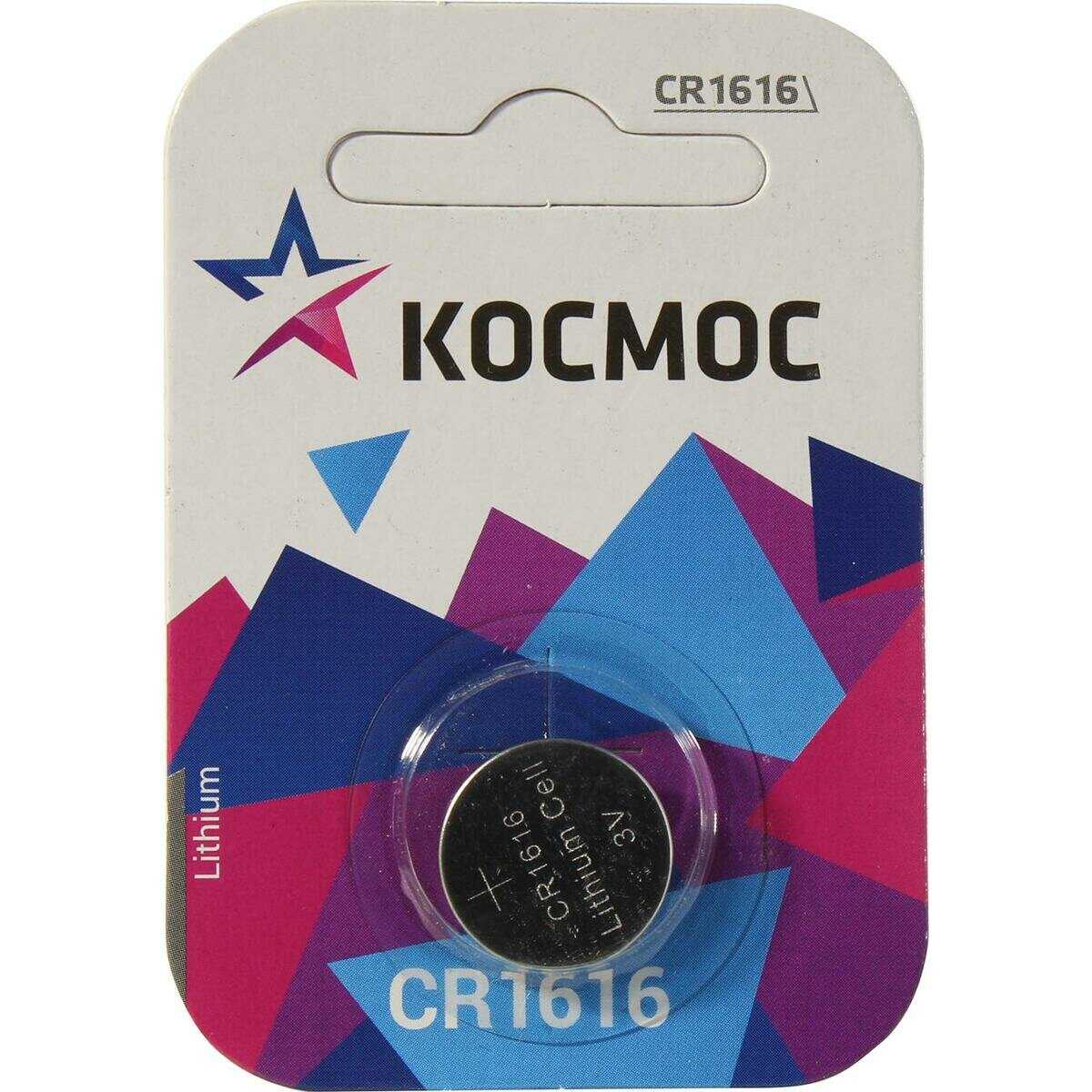 Элемент питания Космос CR1616 (KOCR16161BL) фотография 2