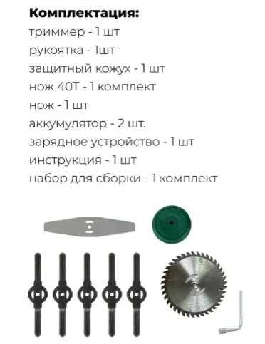 Триммер аккумуляторный Favourite OBS 21 GT SET (Promo) фотография 9