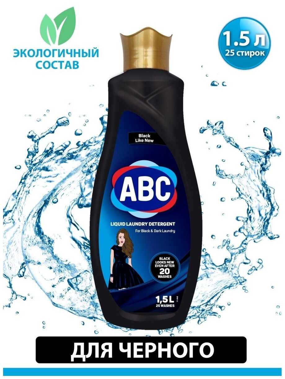 Гель для стирки АВС для деликатных тканей (3л) фотография 8