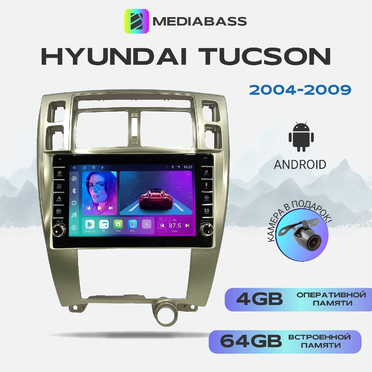 Автомагнитола Mediabass Hyundai Tucson 2004-2009 (8/128ГБ)
