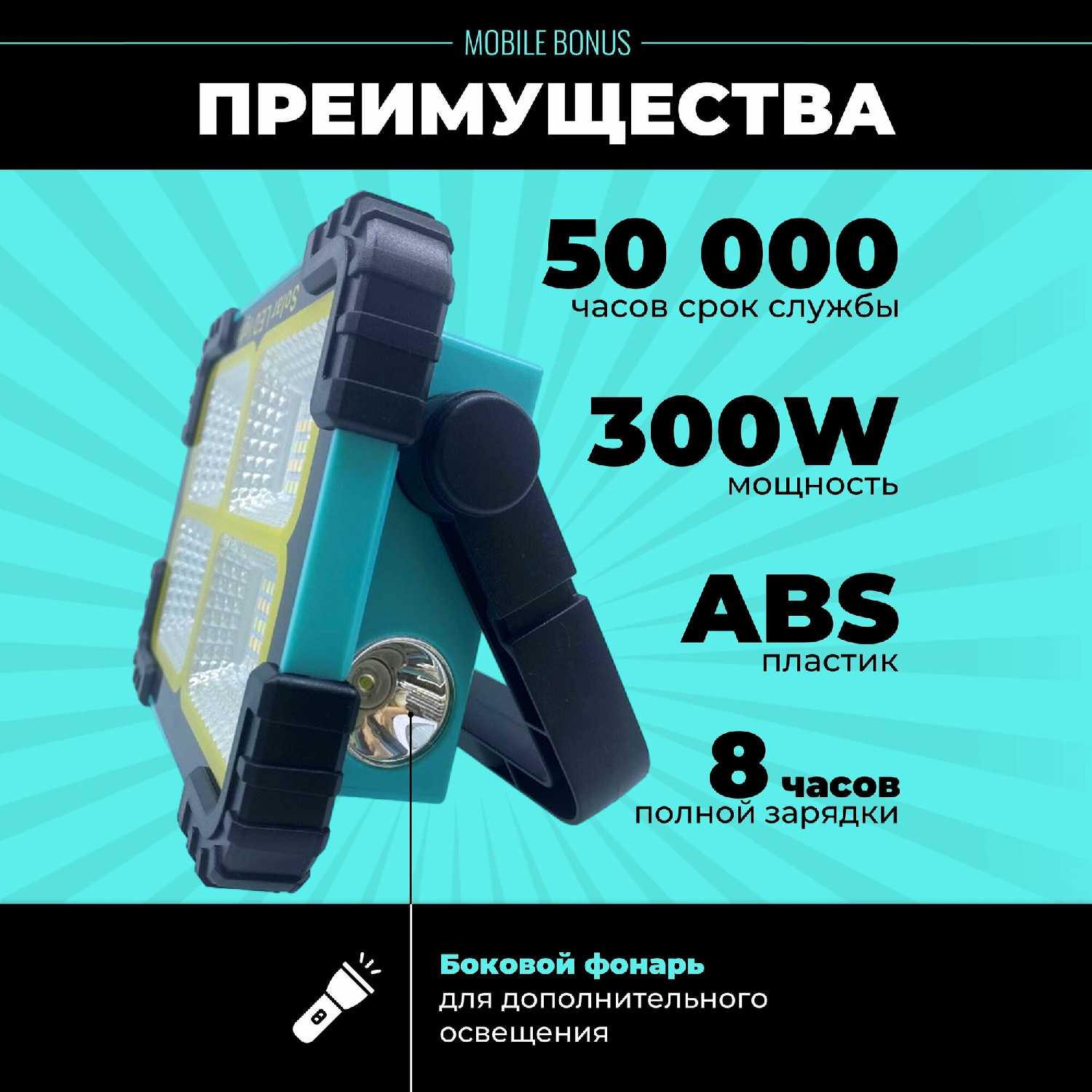 Фонарь кемпинговый Фонарь прожектор (Power Bank) фотография 2