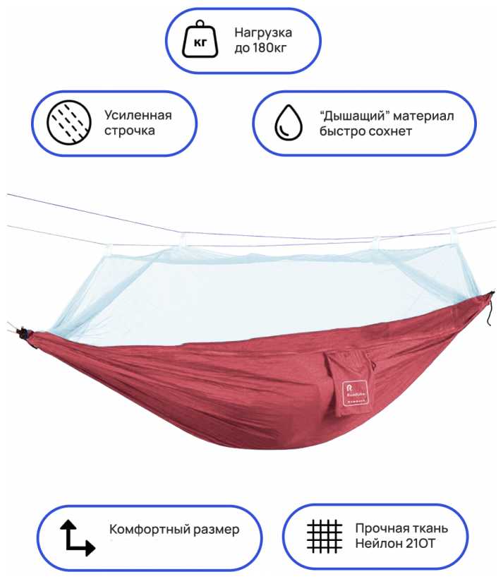 Гамак Roadlike Camping с сеткой фотография 5