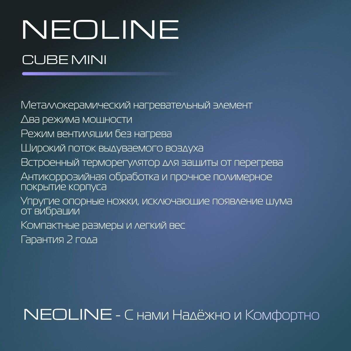 Пушка тепловая NEOLINE CUBE Mini NK-3 фотография 24