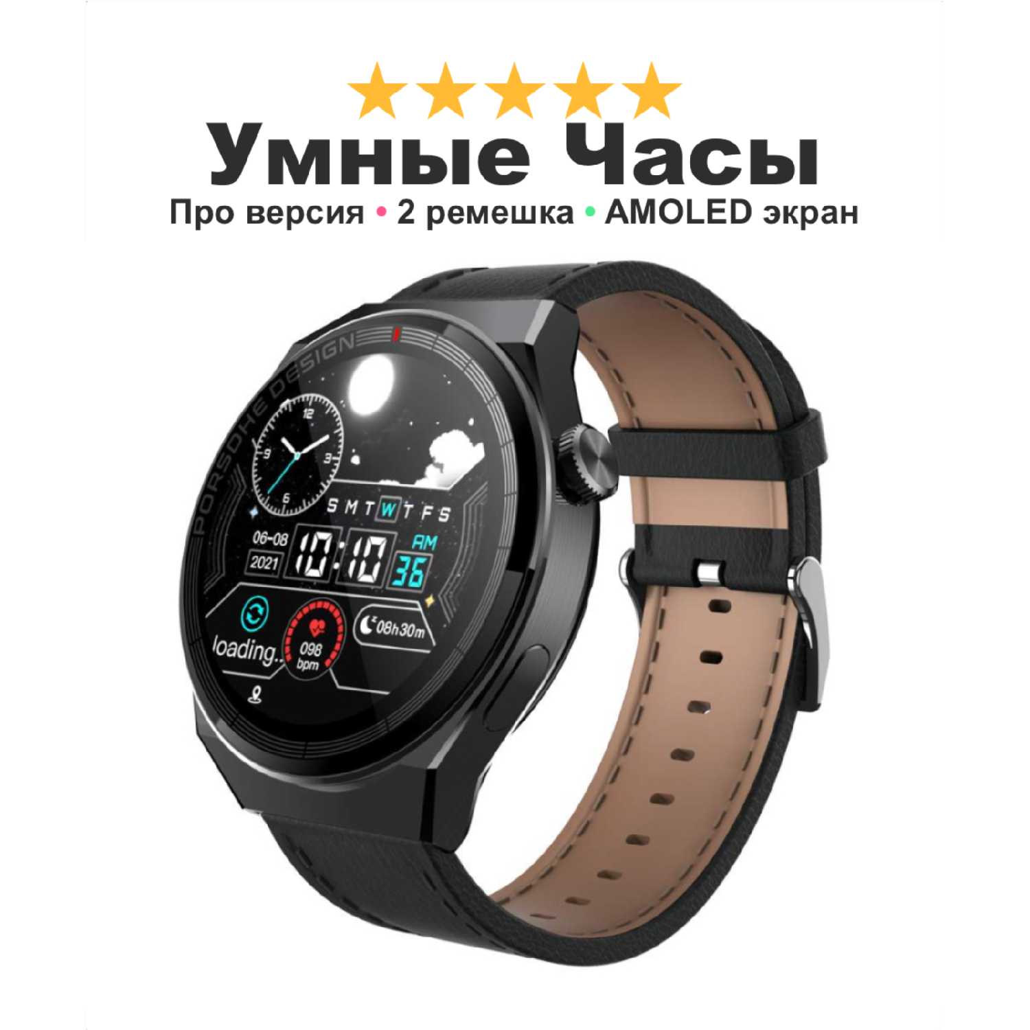 Умные смарт часы для мужчин и девушек Porsche Design 5, оповещение о звонках и уведомлениях, два ремня в комплекте, черные фотография 7
