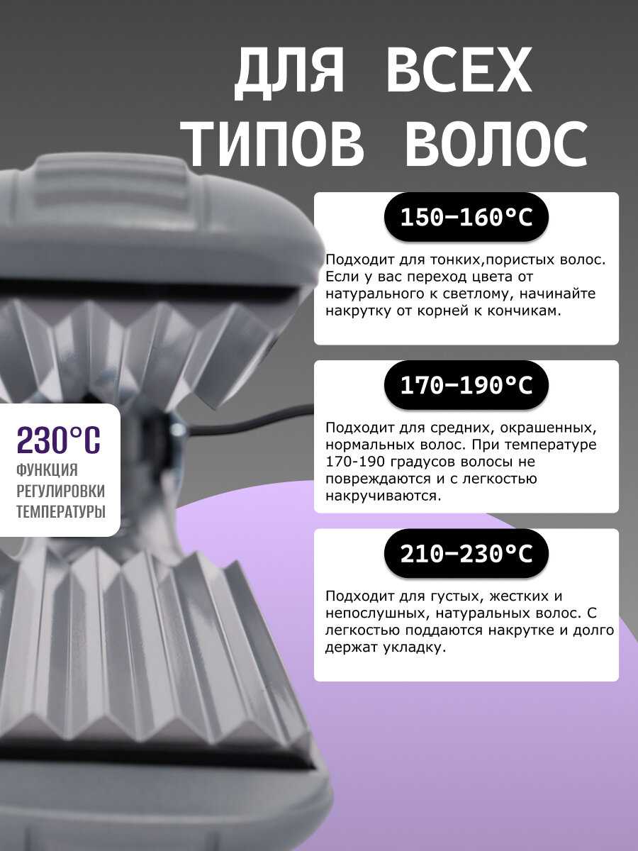 Профессиональные щипцы гофре для укладки волос фотография 2