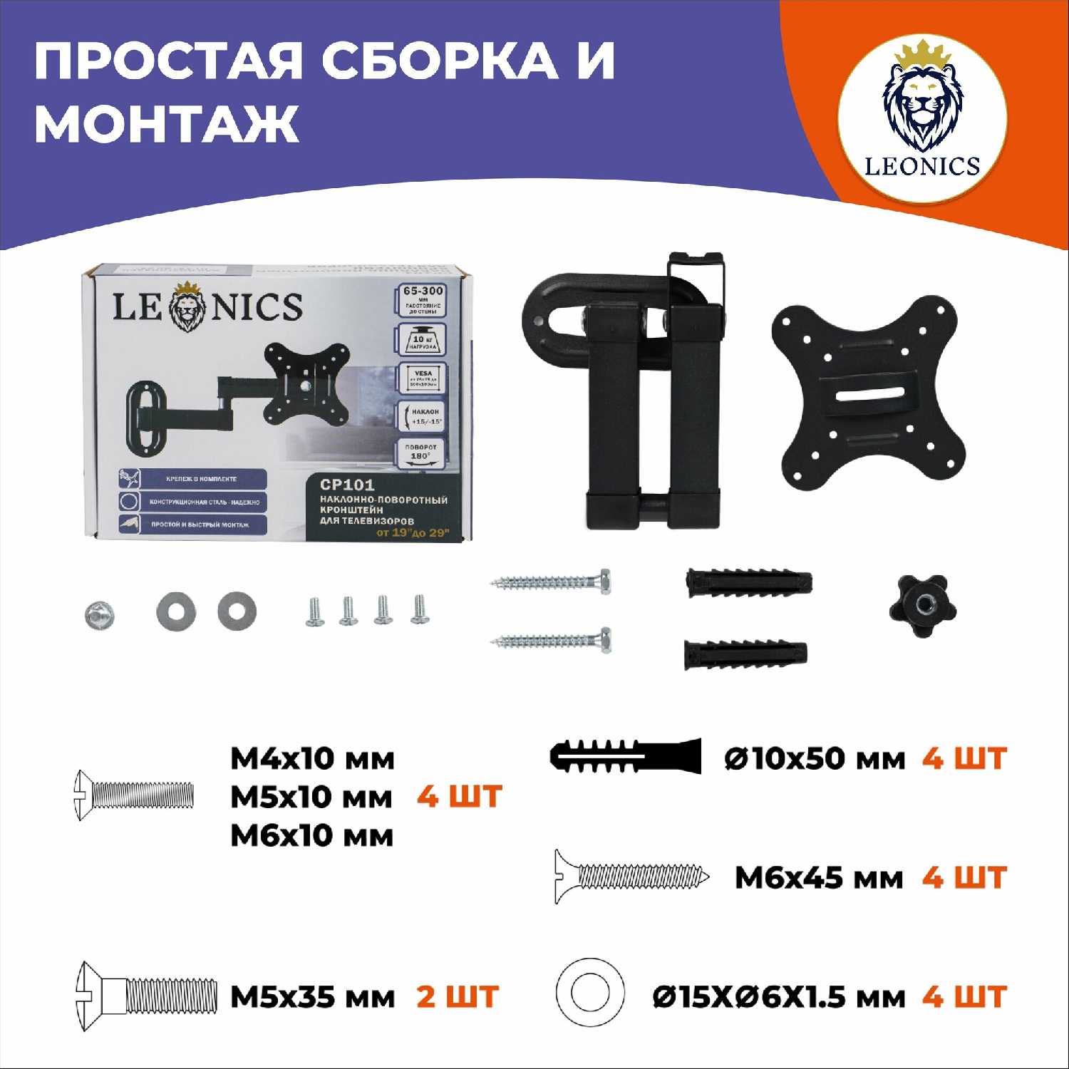 Кронштейн для телевизора LEONICS Кронштейн для телевизора и монитора (19-29 дюймов) фотография 3