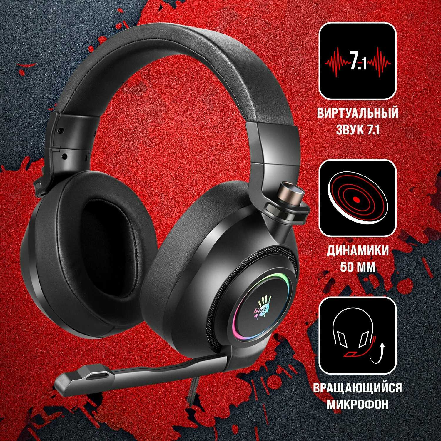 Наушники с микрофоном A4Tech Bloody G580 (G580 USB) фотография 9