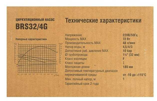 Тепловой насос BELAMOS BRS 32 / 4G фотография 9