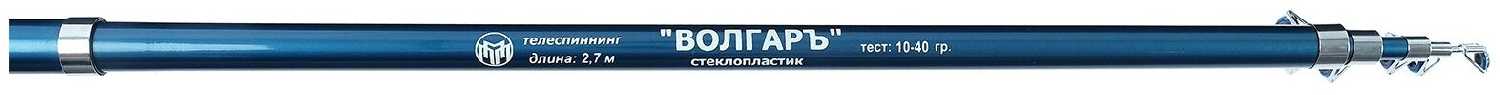 Спиннинг телескопический «Волгаръ», тест 10-40 г, длина 2,7 м, 6 секций, цвет синий фотография 2