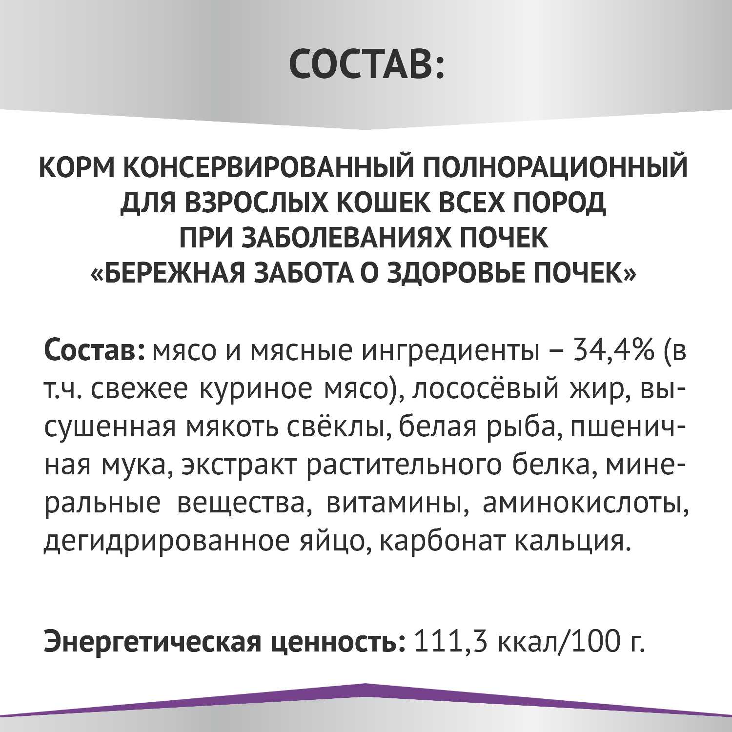 Корм для кошек Мираторг Expert Renal (кусочки в желе) фотография 11