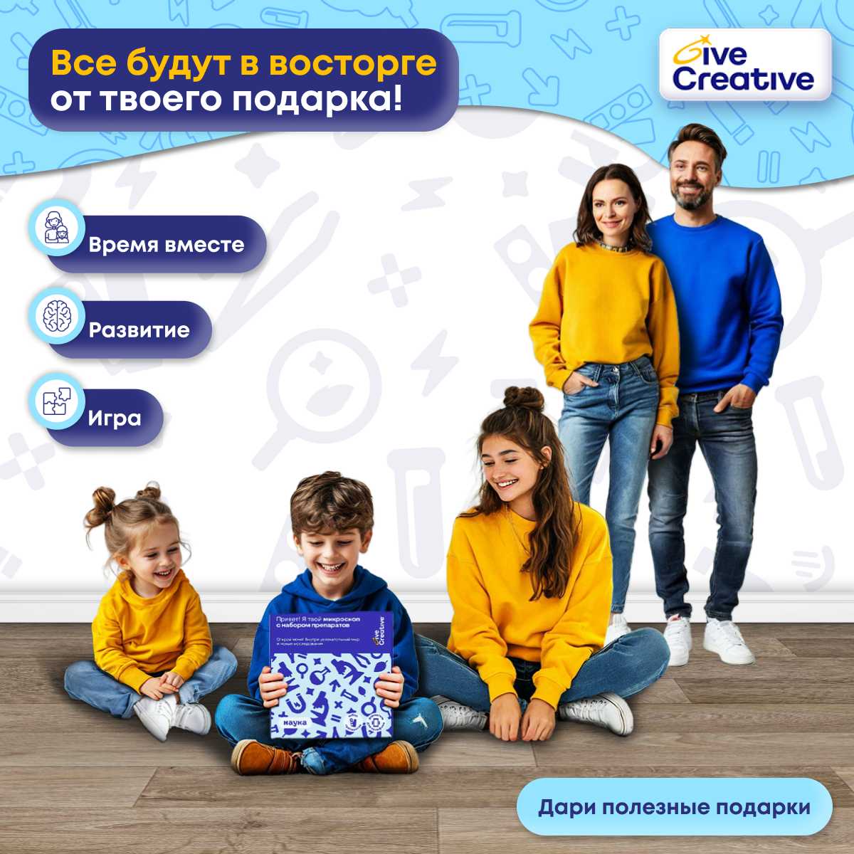 ΠΠΈΠΊΡΠΎΡΠΊΠΎΠΏ Give Creative (Ρ Π½Π°Π±ΠΎΡΠΎΠΌ Π΄Π»Ρ ΠΈΡΡΠ»Π΅Π΄ΠΎΠ²Π°Π½ΠΈΡ ΠΈ ΠΎΠΏΡΡΠΎΠ²) ΡΠΎΡΠΎΠ³ΡΠ°ΡΠΈΡ 18