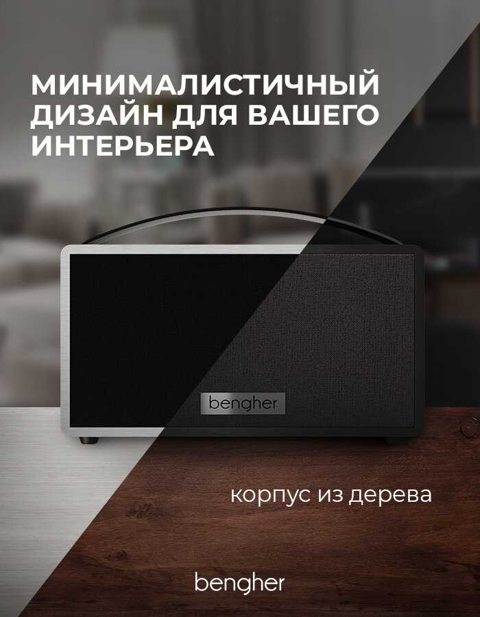 Портативная bluetooth колонка Bengher Home Studio 2 (100Вт) фотография 6