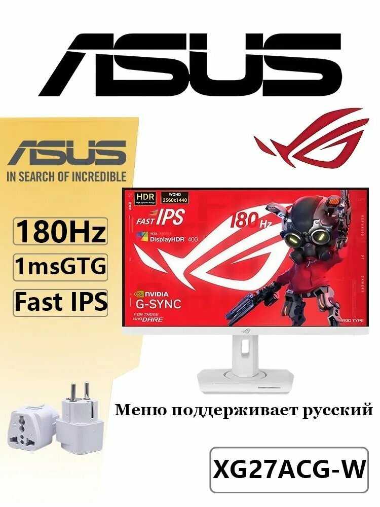 ASUS ROG Strix XG27ACG