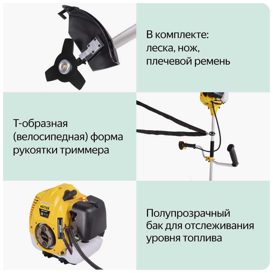 Триммер бензиновый Huter GGT-1500T фотография 14