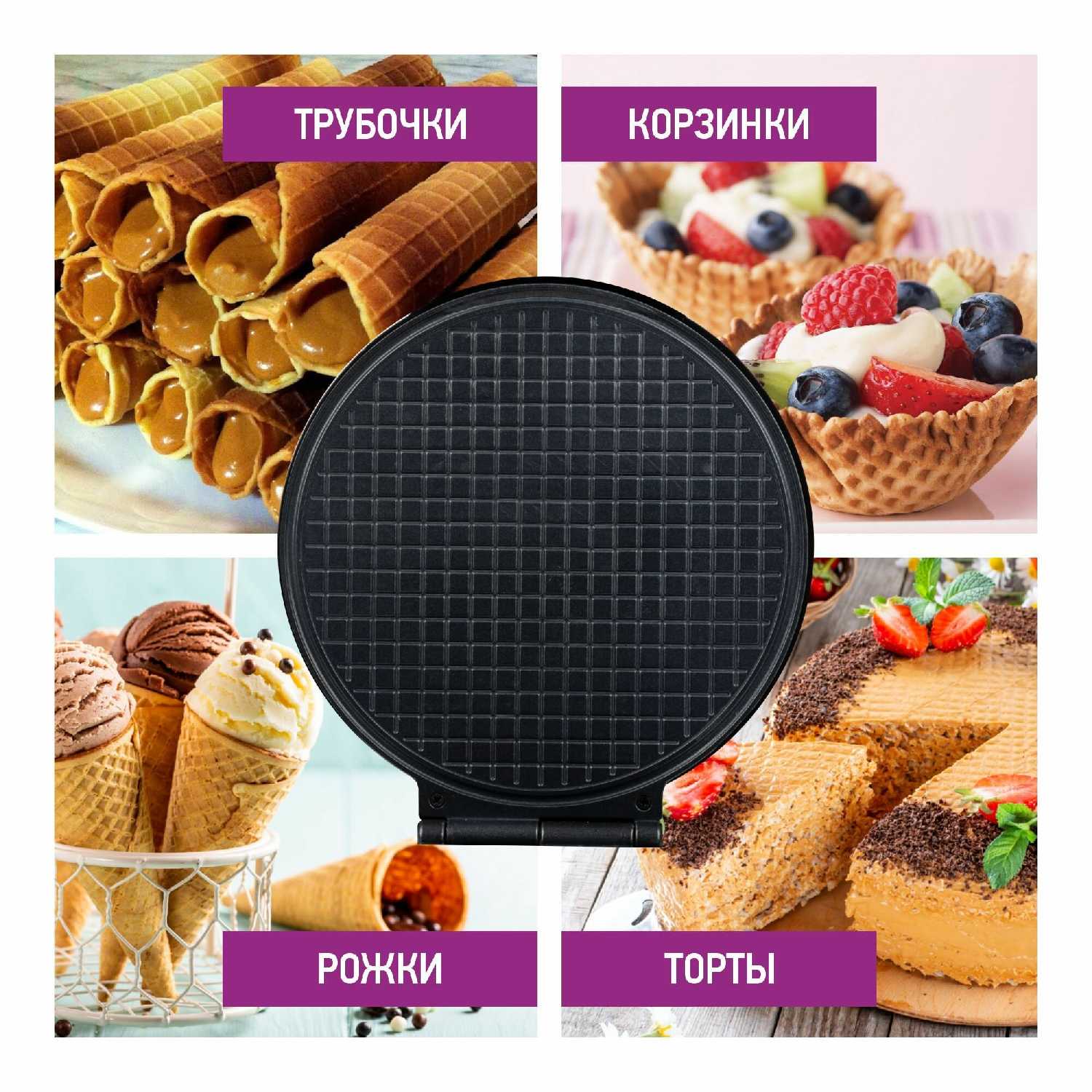 Вафельница электрическая Homestar HS-2028 фотография 3