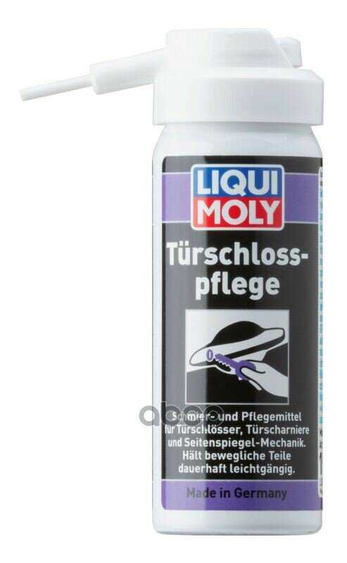 Смазка Для Цилиндров Замков Liqui moly Turschloss-Pflege (1528)