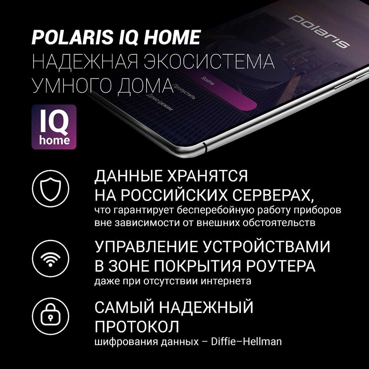 Чайник Polaris WIFI IQ Home (PWK 1725CGLD) фотография 16