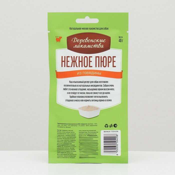 Деревенские лакомства для собак Нежное пюре из мяса индейки фотография 4
