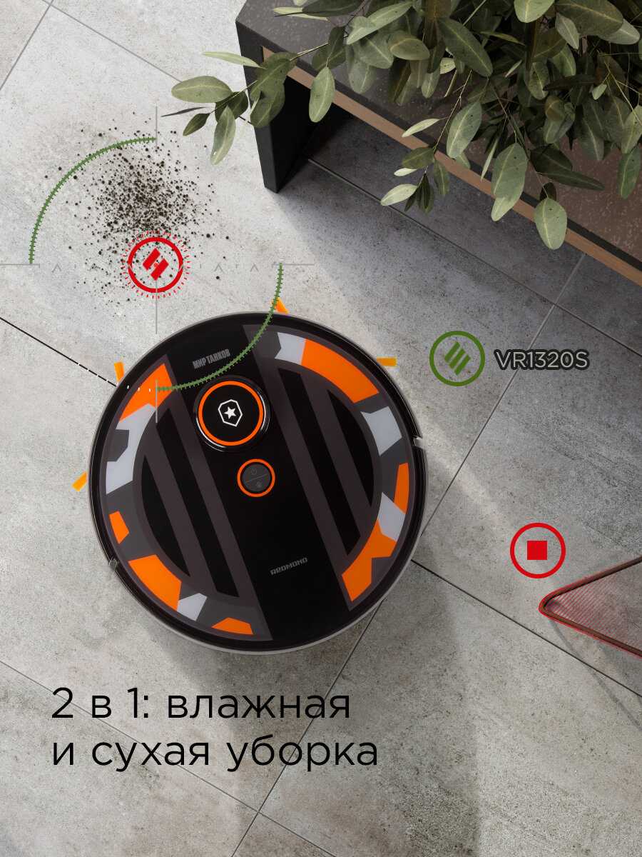 Робот-пылесос Redmond VR1320S фотография 2