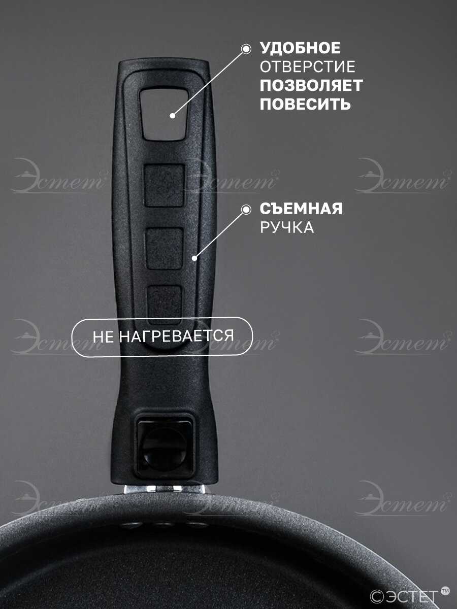 Сотейник съемная ручка 28см фотография 4