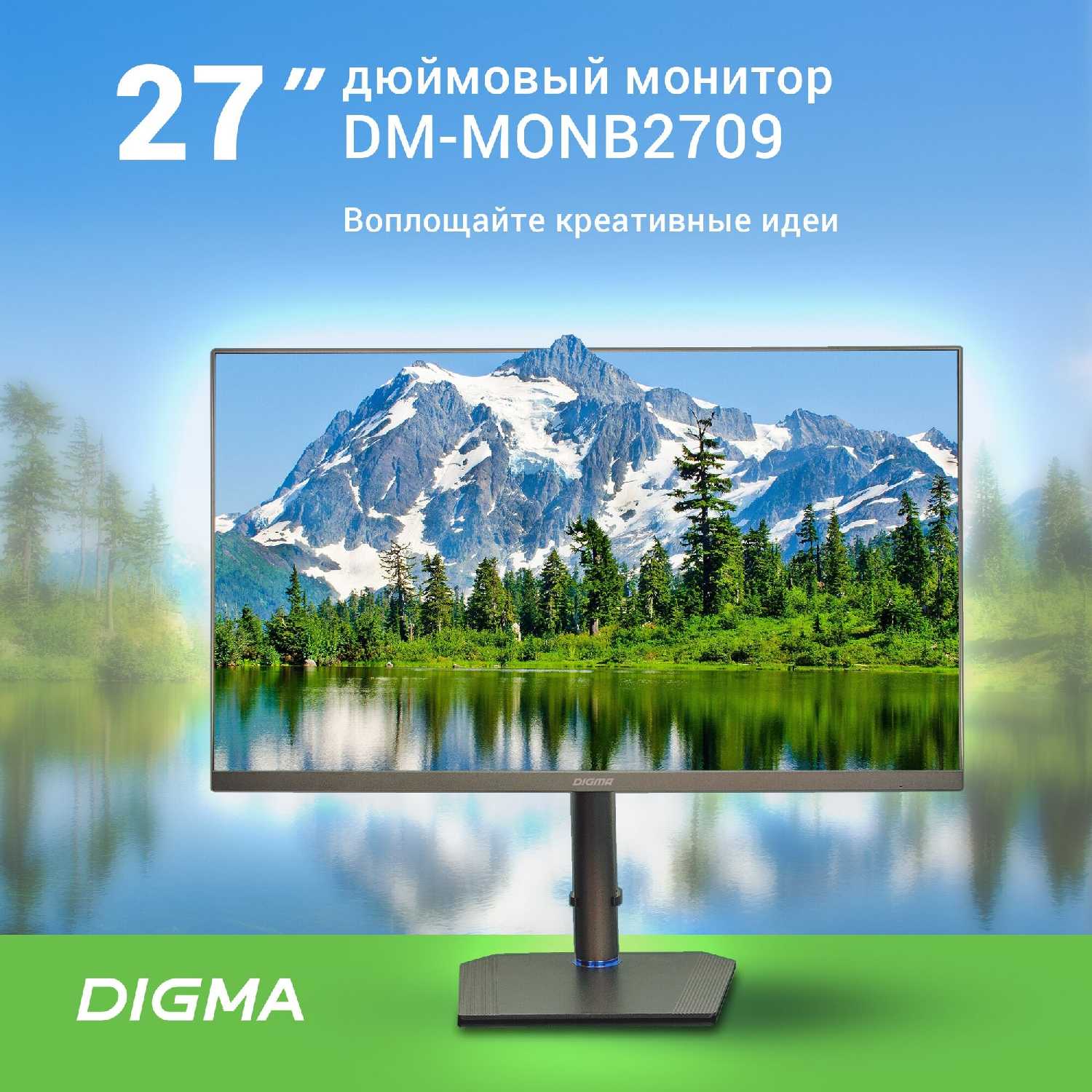 Монитор Digma 27