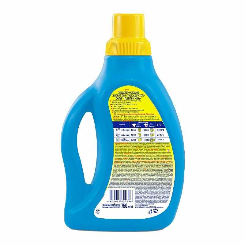 Жидкое средство Ушастый Нянь (2,7л) фотография 14