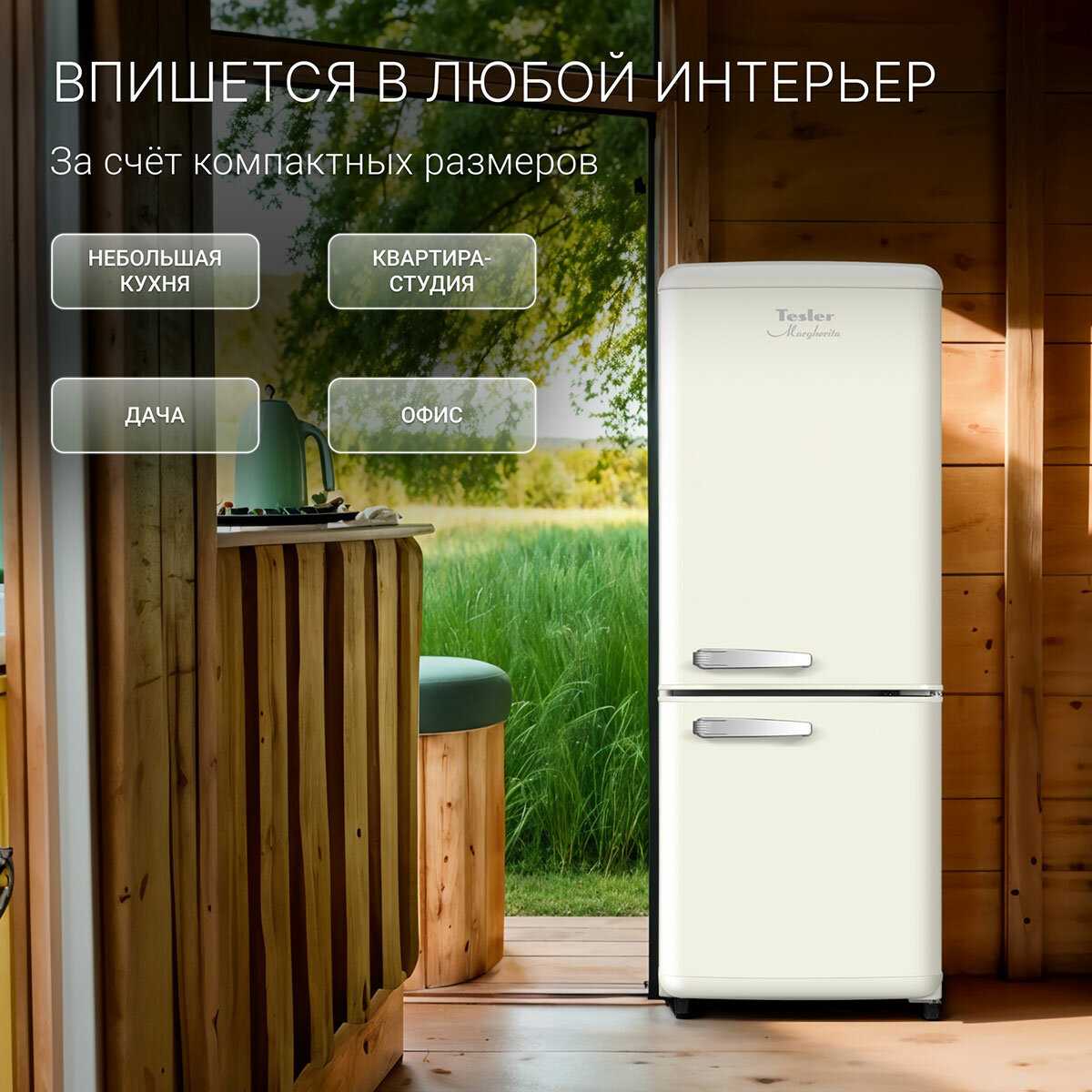 Холодильник TESLER RT-110 фотография 9