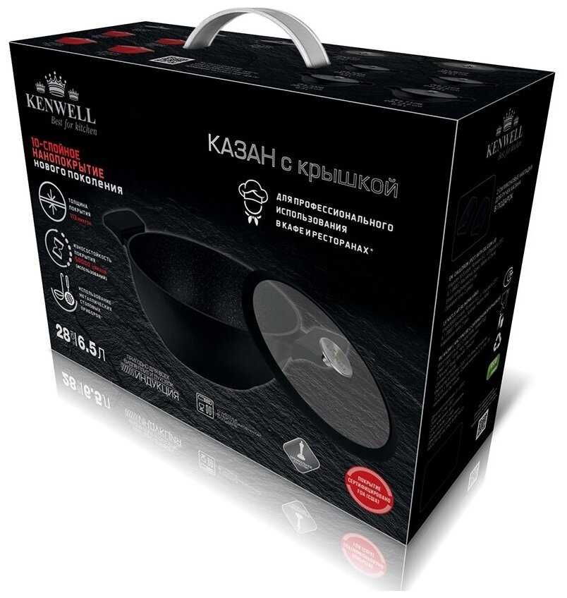Казан KENWELL Казан с крышкой фотография 9