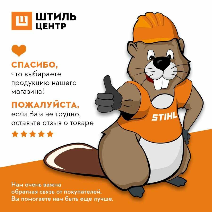 Бензопила STIHL MS 180 (63 PS) фотография 5
