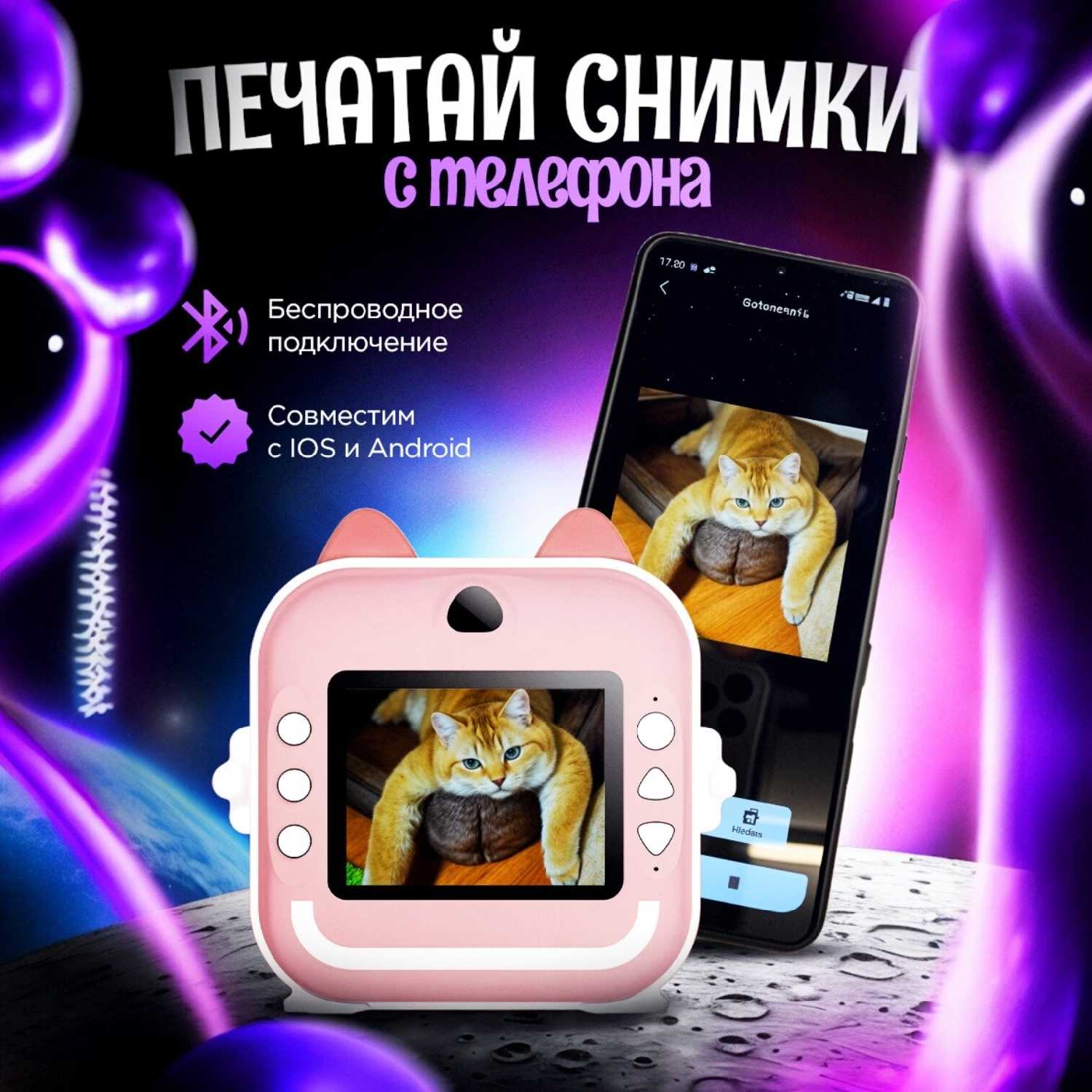 Детский фотоаппарат Print Camera фотография 4