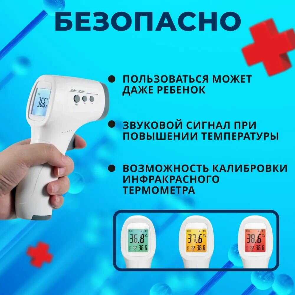 Термометр AIQUE Термометр бесконтактный (HL-E31) фотография 2