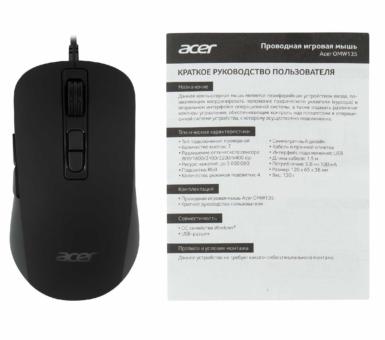 Комплект Мышь компьютерная Acer OMW135 (ZL. MCEEE.019) фотография 12