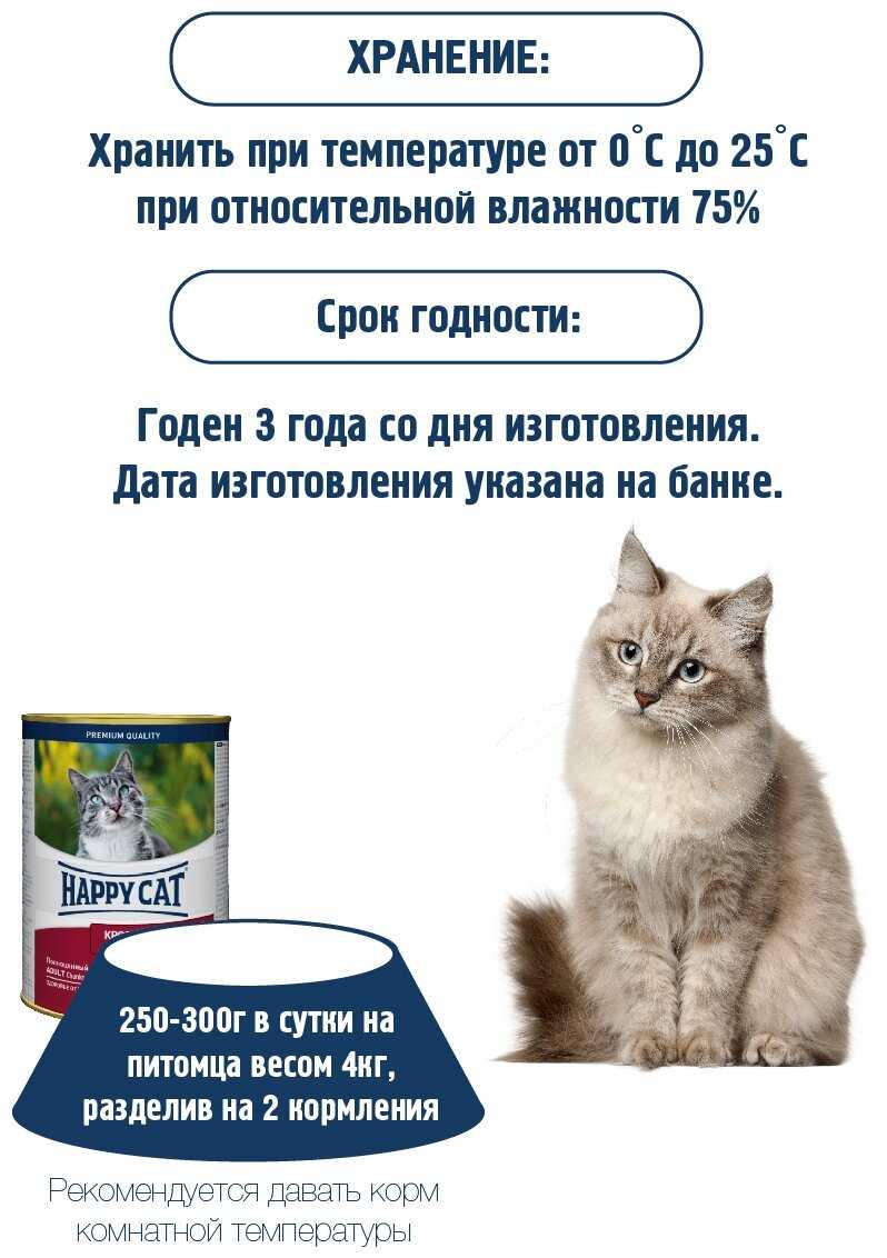 Влажный корм для кошек Happy Cat с кроликом, с индейкой фотография 4