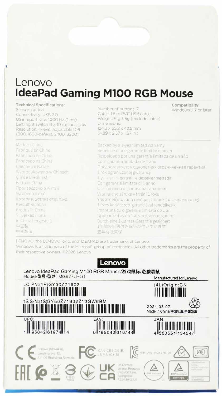 Мышь проводная Lenovo IdeaPad Gaming M100 RGB (GY50Z71902) фотография 11