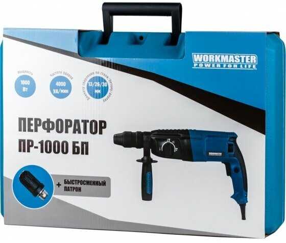 Перфоратор Workmaster ПР-1000БП фотография 6
